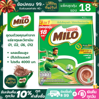 MILO ACTIV-GO Chocolate Malt ไมโล แอคทิฟ-โก 3อิน1 เครื่องดื่มช็อกโกแลต มอลต์ ปรุงสำเร็จชนิดผง ไมโลผง ชงดื่มทุกเช้า เหมาะสำหรับเด็ก ขนาด 30 กรัม x 18 ซอง