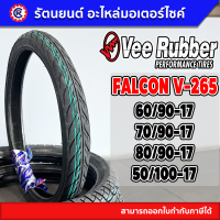 ยางนอก VEE RUBBER ลาย FALCON (ขอบ 17) - รัตนยนต์ออนไลน์