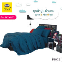 Satin Plus ชุดผ้าปูที่นอน พร้อมผ้านวม90X100นิ้ว มี6ชิ้น ( ลายPS002 )