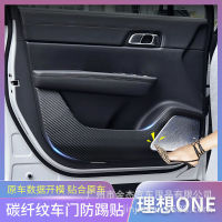 【cw】 Suitable 2020 Ideal Style one Car Modification Interior Accessories Rear Seat Car Door Kick Protection Pad Sticker