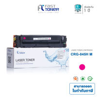 Fast toner ตลับหมึกเลเซอร์ เทียบเท่า สำหรับ Canon Toner 045H M สีแดง Canon LBP612Cdw i-SENSYS/ LBP-611Cn/ LBP-613Cdw/ MF-631Cn/ MF-633Cd/ wMF-635Cx