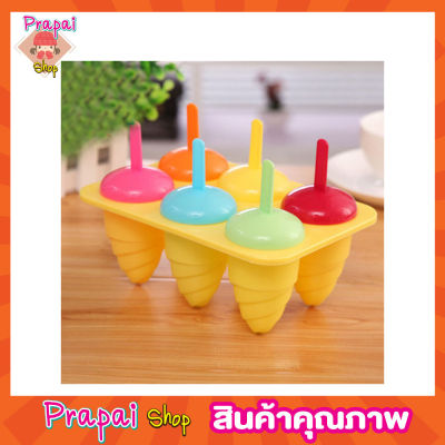 Ice Lolly Moulds Summer Ice Cream Mould แม่พิมไอติม พิมพ์ทำไอศครีม พิมพ์ไอติมแท่ง แป้นพิมพ์ำอติม กล่องทำไอศครีม กล่องทำไอศกรีม กล่องทำไอติม