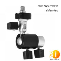 ตัวจับร่ม ตัวจับแฟลช Flash Shoe Umbrella Holder Swivel Light