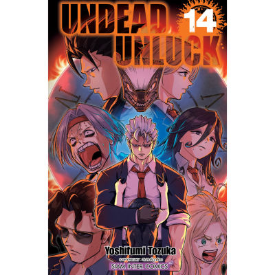 🎇เล่มใหม่พร้อมส่ง🎇 หนังสือการ์ตูน UNDEAD UNLUCK เล่ม 1 - 14 ล่าสุด แบบแยกเล่ม