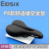 EIOSIX เบาะ P8จักรยานพับได้เบาะจักรยานเสือภูเขาหัวหมูกระเป๋าระบายอากาศได้สวมใส่สบายหนาอานนำเข้า2023ใหม่