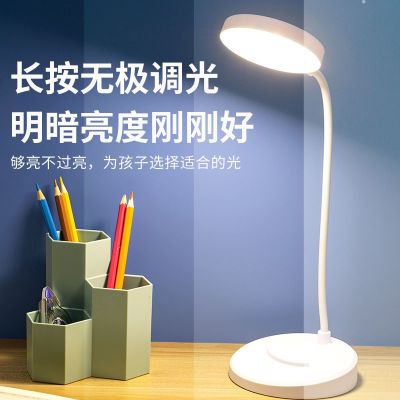 Desk lamp eye protection learning lamp bedroom bedside lamp warm writing lamp multifunctional intelligent lamp student dormitory LED lamp