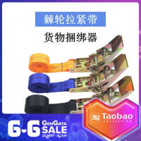 Car Strap Tensioner Luggage Fastening Belt Cargo Tightening Fixing Belt Ratchet Binding Device Tensioner Binding Rope