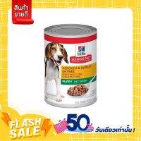 [ส่งทันที] Hills® Science Diet® Puppy Chicken &amp; Barley Entrée - อาหารเปียกลูกสุนัข สูตรเนื้อไก่และข้าวบาร์เลย์ 13Oz. ขนาด 370 ก.