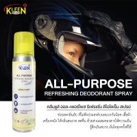 สเปรย์ลดกลิ่นอับอเนกประสงค์ All-Purpose Refreshing Deodorant Spray