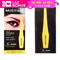 Mistine Eyeliner So Black matte liquid liner 4g. มิสทิน โซ แบล็ค แมท ลิควิด อายไลเนอร์