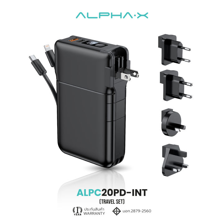 สินค้าใหม่-alpha-x-alpc-20pd-int-powerbank-20000mah-adapter-fast-charging-อะแดปเตอร์เดินทางอเนกประสงค์-qc-3-0-pd20w-พาวเวอร์แบงค์ชาร์จเร็ว-ประกันสินค้า-1-ปี