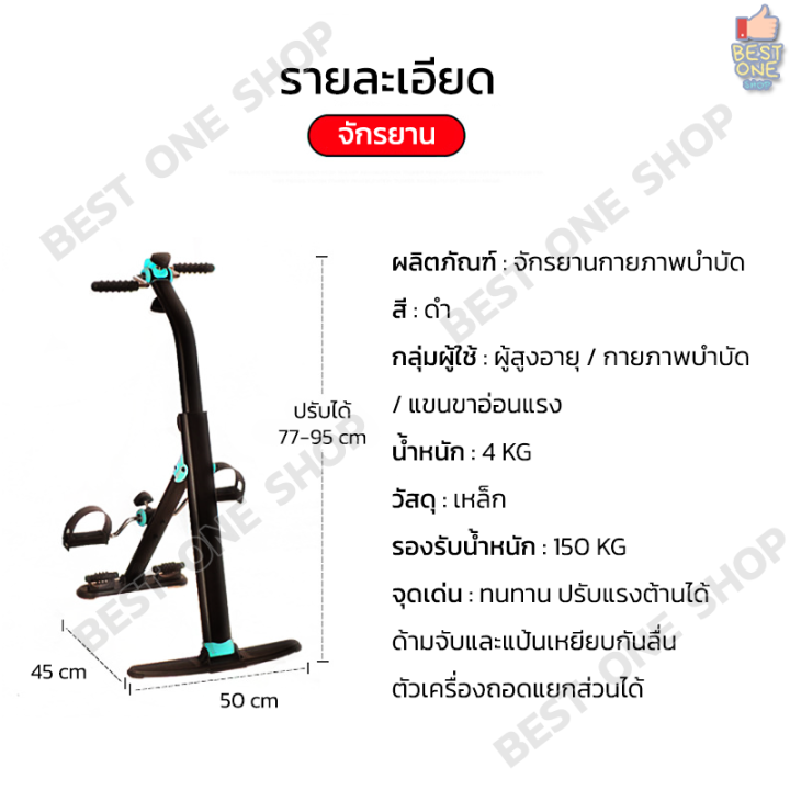 a200-จักรยานออกกำลังกาย-จักรยานออกกำลังกายผู้สูงอายุ-พับได้-น้ำหนักเบา-จักรยานกายภาพบำบัด-จักรยานออกกำลังกายมินิ