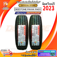 ยางกะบะขอบ14 DEESTONE 195 R14 PAYAK R401 ยางใหม่ปี 23? ( 2 เส้น ) FREE!! จุ๊บยาง PREMUIM BY KENKING POWER 650฿ (ลิขสิทธิ์แท้รายเดียว)