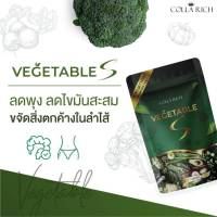 ซื้อ 1 แถม 1 COLLA RICH   ZOM DT ส้มดีที  1 ซอง  แถม COLLA RICH VEGETABLE S 1  ซอง