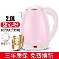 Genuine Kettle Household Automatic Power-off 2L Dormitory Student Small Anti-Scalding 304 Stainless Steel Electric Hot Water 1 Fast Kettle