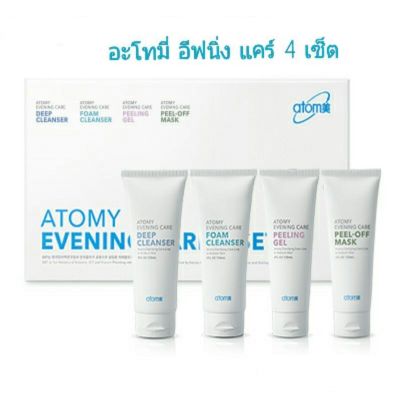 ผลิตภัณฑ์ดูแลผิวหน้า อะโทมี่ อีฟนิ่ง แคร์ 4 หลอด 1set Atomy Evening Care 1 Set แท้จากเกาหลี