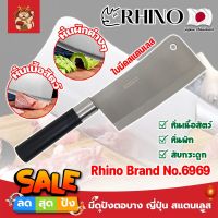 RHINO มีดปังตอบาง ญี่ปุ่น สแตนเลส ใบมีด 6 นิ้ว No.6969 เกรดญี่ปุ่น สับ แร่ หั่น มีดเชฟ มีดทำครัว ใบมีด สแตนเลส ใบมีดคม อุปกรณ์ในครัว (SM)