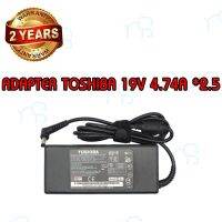 คุณภาพดี  รัประกัน 2 ปี ADAPTER TOSHIBA 19V 4.74A *5.5x2.5 /อะแดปเตอร์ โตชิา 19V 4.74A *5.5x2.5 มีการรัประกันคุณภาพ  ฮาร์ดแวร์คอมพิวเตอร์