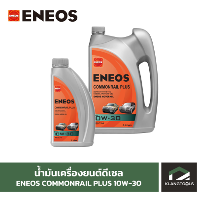 น้ำมันเครื่องยนต์ดีเซล เอเนออส ENEOS COMMONRAIL PLUS 10W-30