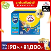 [นมผง] BEAR BRAND นมผง ตราหมี โพรเท็กซ์ชัน สูตร 3 รสจืด 2,750 กรัม (4 กล่อง) นมผงสำหรับเด็กอายุ 1 ปีขึ้นไปและทุกคนในครอบครัว