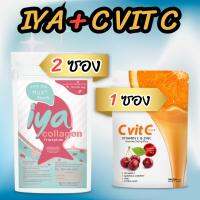 Iya 100g 2 ซอง + วิตามินซี 1 กล่อง