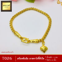 สร้อยข้อมือ ลายทาโร่จี้หัวใจ เศษทองคำแท้ หนัก 1 บาท ไซส์ 6-8 นิ้ว (1 เส้น)