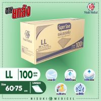 Super Save แผ่นรองซับ ขนาด LL 60x75 จำนวน 1 ลัง บรรจุ 100 ชิ้น