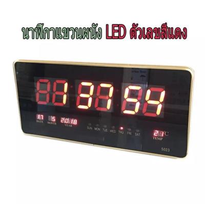 นาฬิกาแขวนผนัง นาฬิกาดิจิตอล LED DIGITAL CLOCK แขวนผนัง LED ตัวเลขสีแดง รุ่น 5023