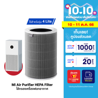 [ราคาพิเศษ 1299 บ.] Xiaomi Smart Air Purifier ไส้กรองเครื่องฟอกอากาศ สำหรับรุ่น 4 Lite / 4 / 4 Pro ไส้กรอง 3 ชั้น กรองฝุ่น PM2.5