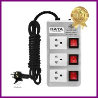 รางปลั๊กไฟ 3ช่อง 3สวิตช์ DATA HMDW3656 16 แอมป์ 3 ม. สีเงินPOWER STRIP DATA HMDW3656 3-OUTLET 3-SWITCH 16A 3M SILVER **โปรโมชั่นสุดคุ้ม โค้งสุดท้าย**