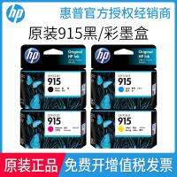 915 cartridges HP8010 8012 8020 8022 8026 printer black ink cartridge