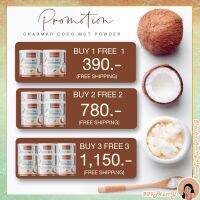 ? ส่งฟรี Coconut Oil Powder By CHARMAR 100% น้ำมันมะพร้าวสกัดเย็นแบบผง คนท้อง คีโต เจ ทานได้ ?