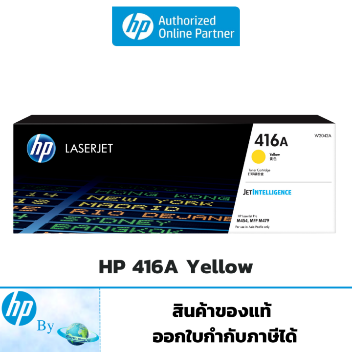 โทนเนอร์-hp-416a-original-laserjet-toner-cartridge-ของแท้-hp-by-earthshop-w2040a-w2041a-w2042a-w2043a