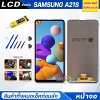 หน้าจอ Lcd ใช้ร่วมกับ samsung galaxy A21S,A217f อะไหล่จอ จอชุด พร้อมทัชสกรีน จอ + ทัช จอชุด A217,A217,A217f แถมไขควง