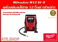 Milwaukee เครื่องเติมลมไร้สาย 12V. รุ่น M12 BI-0 (ตัวเปล่า)