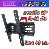 ขาตั้งทีวี ที่แขวนทีวี ชุดขาแขวนทีวี ขนาด 26 - 55 ปรับขึ้นและลง LED TV Wall Mount Bracket Tilting Wall Mount 14"- 42" TV BRACKET Tilting Mount 32 46 50