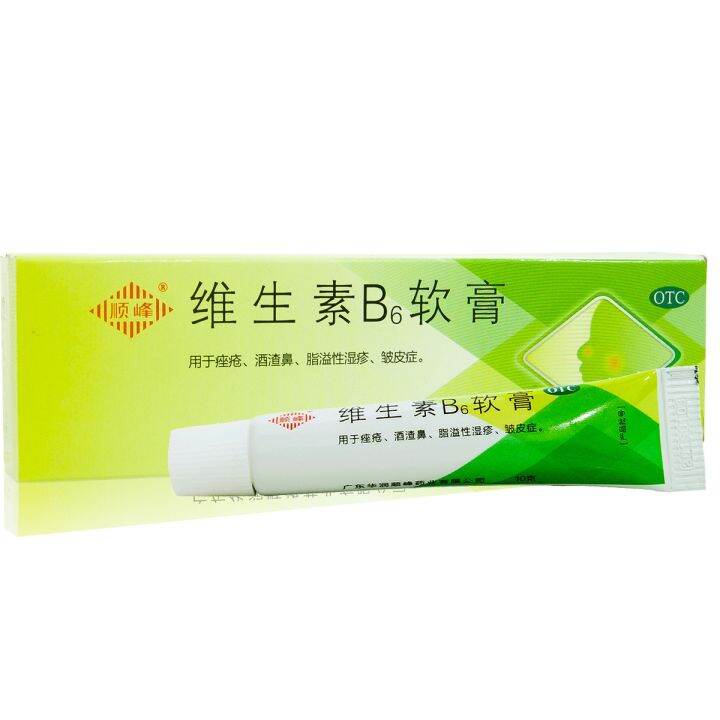 Shunfeng vitamin B6 ointment 10g acne rosacea seborrheic eczema wrinkle