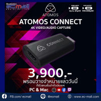 Atomos Connect Professional HDMI to USB Conversion for Streaming รับประกันศูนย์