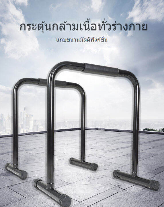 dip-bar-บาร์ไม้คู่-บาร์คู่พกพา-บาร์คู่ตั้งพื้น-บาร์โหนติดผนัง-อุปกรณ์ออกกำลังกาย-มีการรับประกันจากผู้ขาย-pull-up-station-calisthenicsบาร์คู่-บาร์โหน