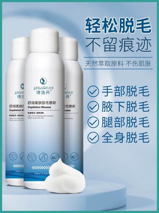 Original [Watsons] Hair removal cream spray hair removal cream armpit