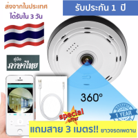 Ronavis กล้องวงจรปิดแบบโดมขนาดเล็ก ไร้สาย 360 องศา แถมสายยาว 3 เมตร ยาวถึงเพดาน Mini VR01/06 ส่งฟรี! ใน 3 วัน รับประกัน 1 ปี