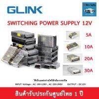 พร้อมส่ง โปรโมชั่น สวิทชิ่ง หม้อแปลงไฟฟ้า Switching Power Supply สวิทชิ่ง เพาวเวอร์ ซัพพลาย12V 5A 10A 15A 20A 30A ส่งทั่วประเทศ หม้อแปลง ไฟฟ้า หม้อแปลงไฟ หม้อแปลง แรง สูง หม้อแปลง ออ โต้