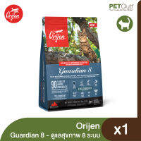 [PETClub] Orijen Cat Gaurdian8 - อาหารแมวโตสูตรดูแล 8 ระบบ 3 ขนาด [340g,1.8kg, 4.5kg]