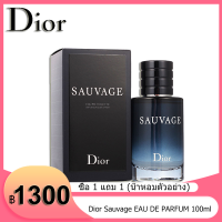 Dior Sauvage EAU DE PARFUM 100ml น้ำหอมดิออร์สำหรับผู้ชาย น้ําหอมผู้ชาย ของแท้ 100% ของขวัญสำหรับผู้ชาย น้ำหอมสำหรับผู้ชาย