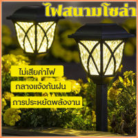 ไฟปักสนาม ไฟพลังงานแสงอาทิตย์ ไฟโซล่าเซลล์ ไฟLED 2Pcs Solar Led lights Outdoor Waterproof Plug in the ground Lawn Lamps Pathway Landscape Lighting Yard Patio garden decoration