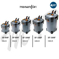 กรองนอกตู้ปลา SOBO SF 650F, 850F, 1000F, 1200F, 1500F