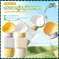 ขวดน้ำแมว ขวดน้ำสัตว์เลี้ยง ที่ให้น้ำสุนัข 2in1 ใส่ทั้งน้ำและขนม กระบอกน้ำสัตว์เลี้ยง ขวดน้ำหมา กระบอกน้ำแมวพกพา