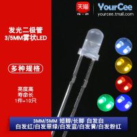 【STOCK】 3MM 5MM mist LED white hair red emerald green blue yellow white light-emitting diode LED light bright lamp beads