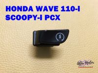 HONDA WAVE110i SCOOPY-i PCX STARTER SWITCH #สวิทช์สตาร์ท