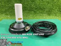 ชุดเสาสายอากาศวิทยุสื่อสารติดรถยนต์ HH-N2R VHF/UHF 136-174/400-470 MHz.